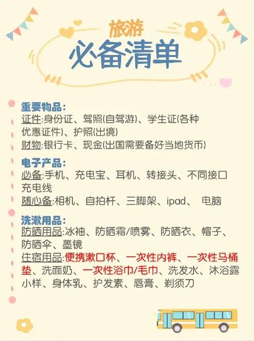 女生出行需要准备哪些东西女士外出必备物品清单