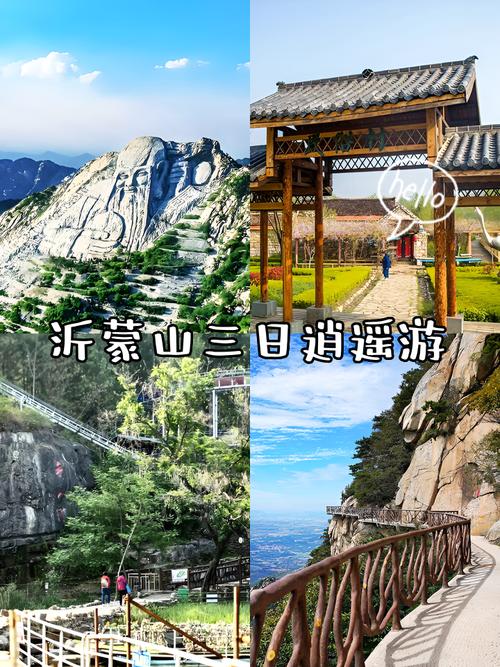 郯城开车自驾游蒙山怎么去?需要注意什么?