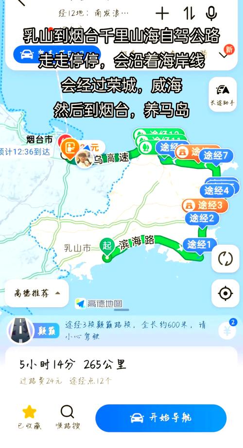 郯城至抱犊崮自驾游路线