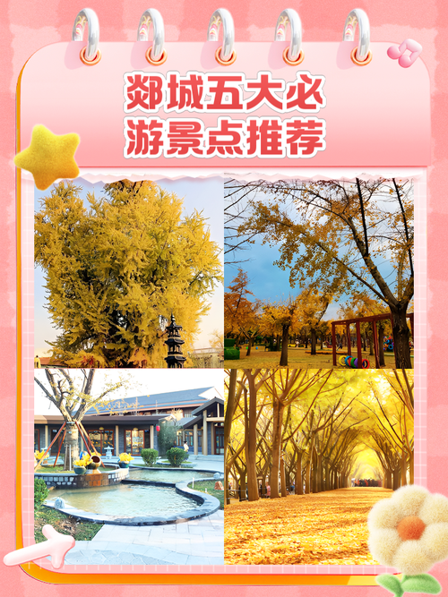 去郯国古城旅行有哪些攻略值得分享?