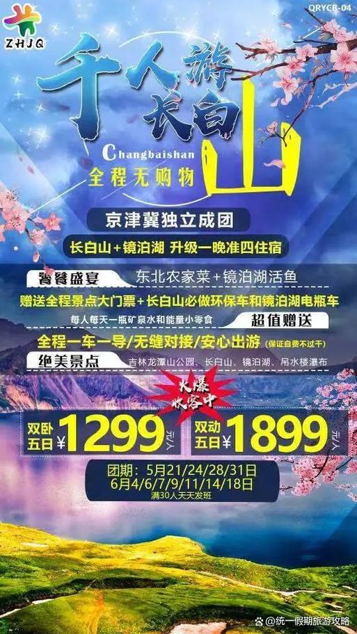 暑假适合去旅游的地方国内七八月份去哪旅游好