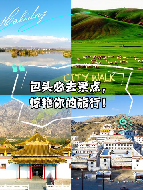 包头周边春节自驾游攻略国庆包头周边自驾游