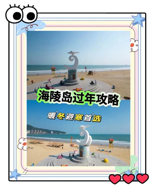 2024年春节温度最适宜旅游的地方_十一去哪里看海人少又便宜