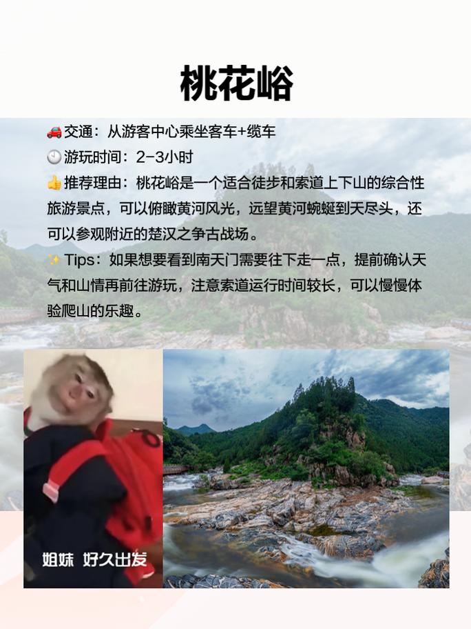 荥阳的旅行攻略有哪些?