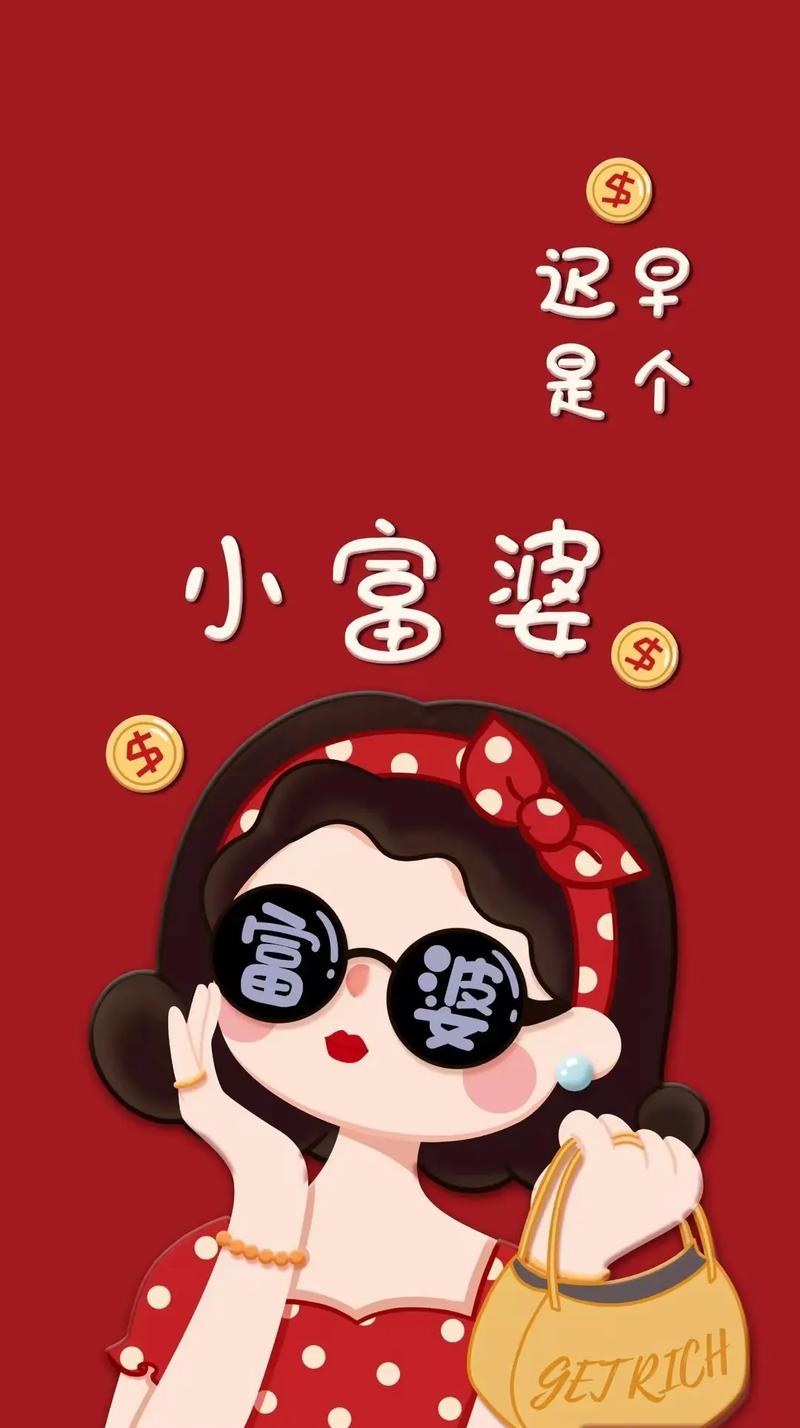 富婆三件套指的是什么