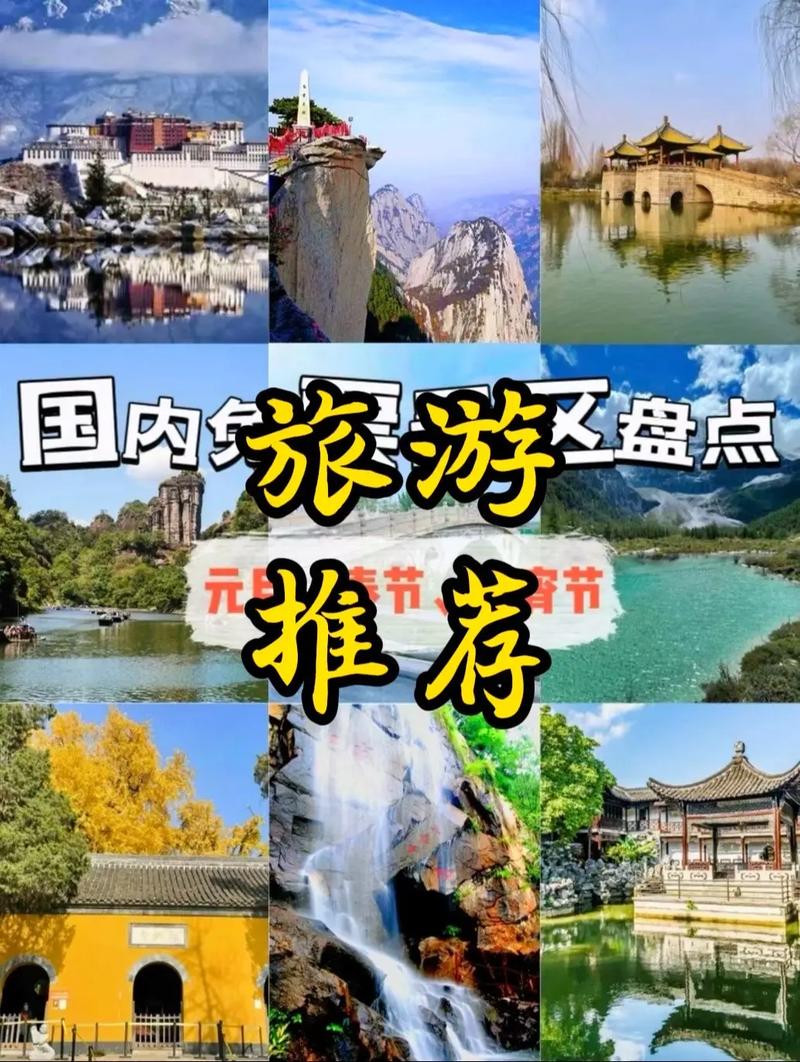 春节国内自驾游比较受欢迎的8个地方推荐,春节自驾游去哪好玩