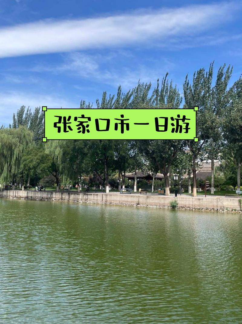 2022春节假期张家口市有哪些游玩的地方