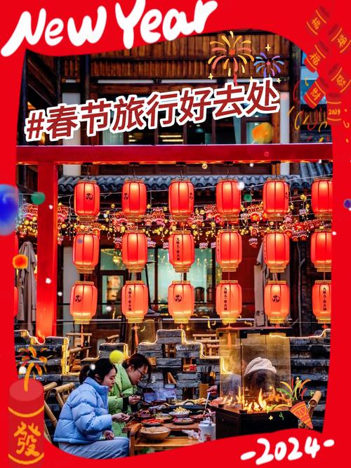 春节旅游去哪里能够“羡煞朋友圈”?