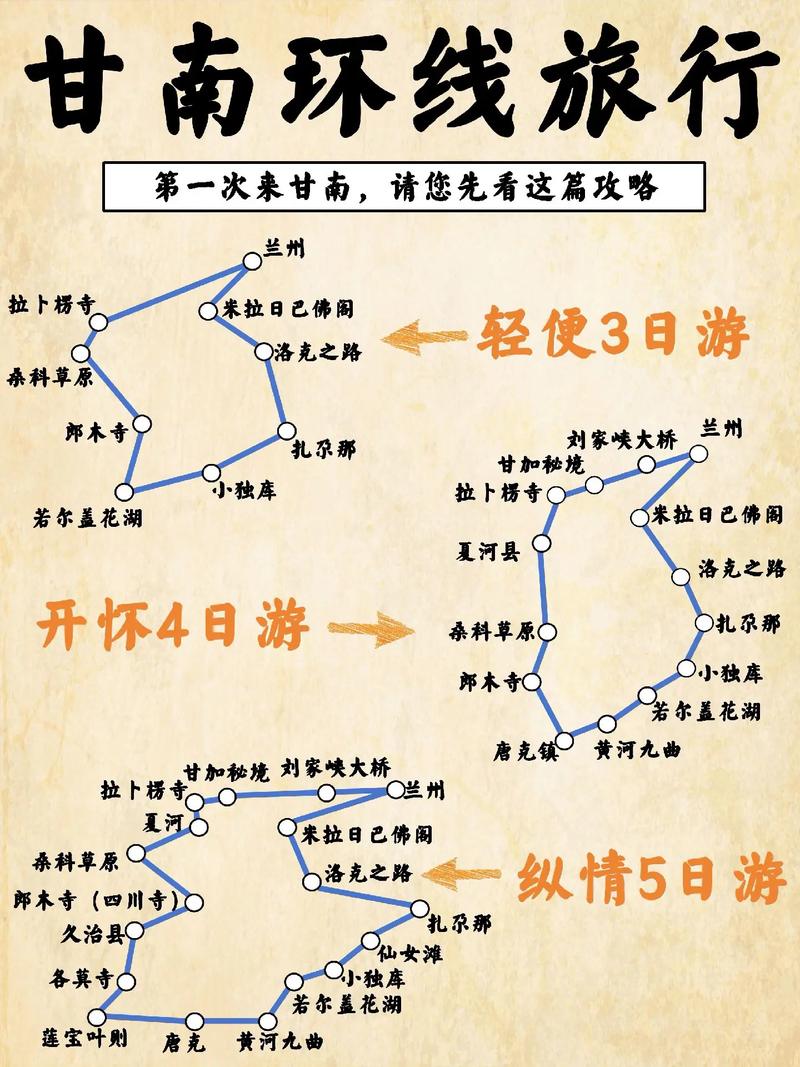 甘南路况怎么样甘南自驾游景点推荐
