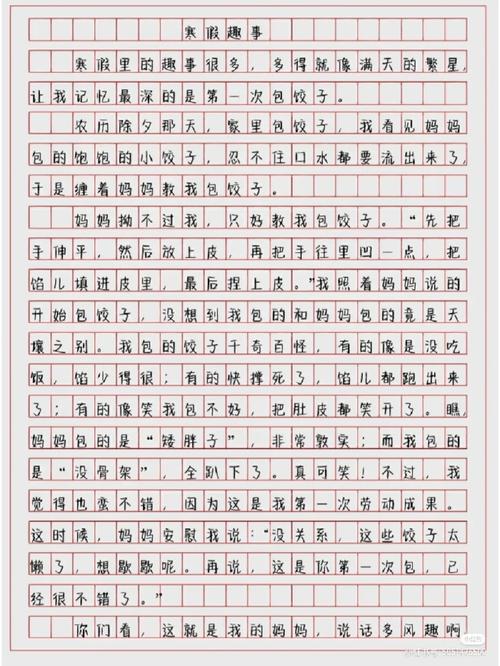 寒假期间亲子日记,9篇,每篇600字左右,拜托了,要快!!~