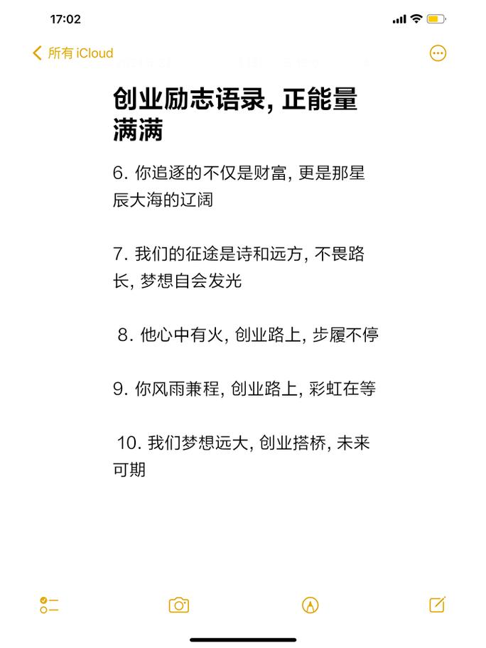 创业成功人士,有哪些特质?