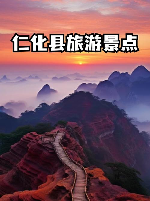 仁化旅游景点,仁化文化旅游景点