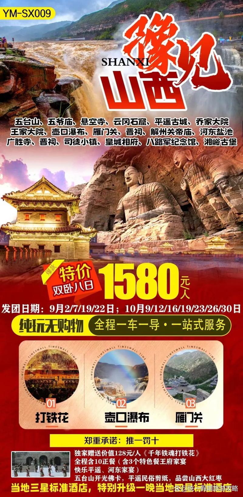 国内秋季旅游景点排名榜前十名