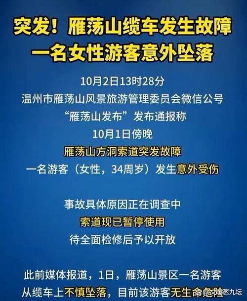 国内旅游遇害，近期旅游事故？（今日头条已更新）