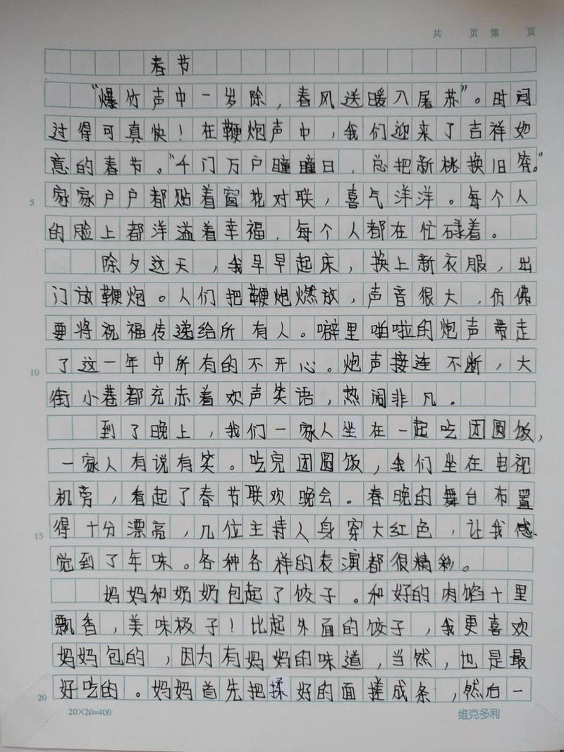 笑笑春节旅游，笑笑一家8月13日去杭州,8月20日回来,一共游玩了几天?？（今日头条已更新）