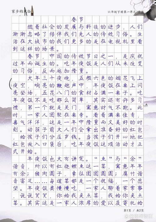 如何写我家乡的春节作文呢?