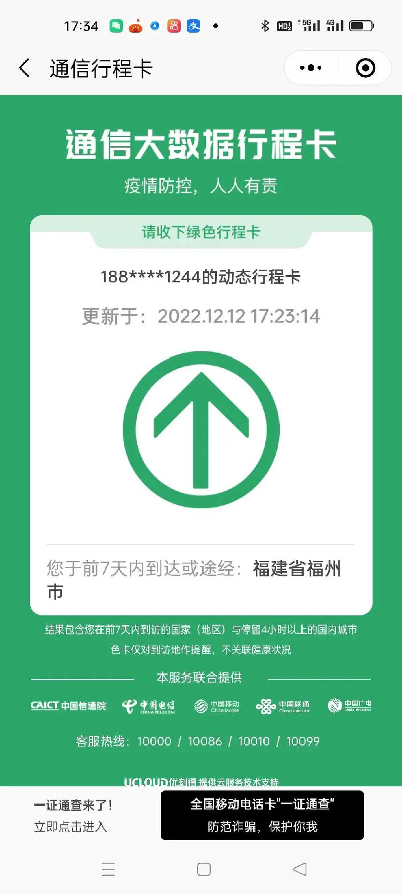外出旅游需要健康码吗?