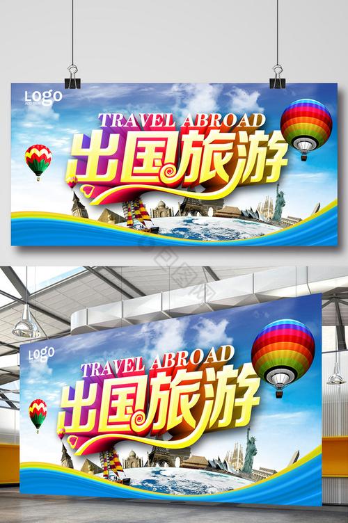 为什么越来越多人喜欢出国旅游