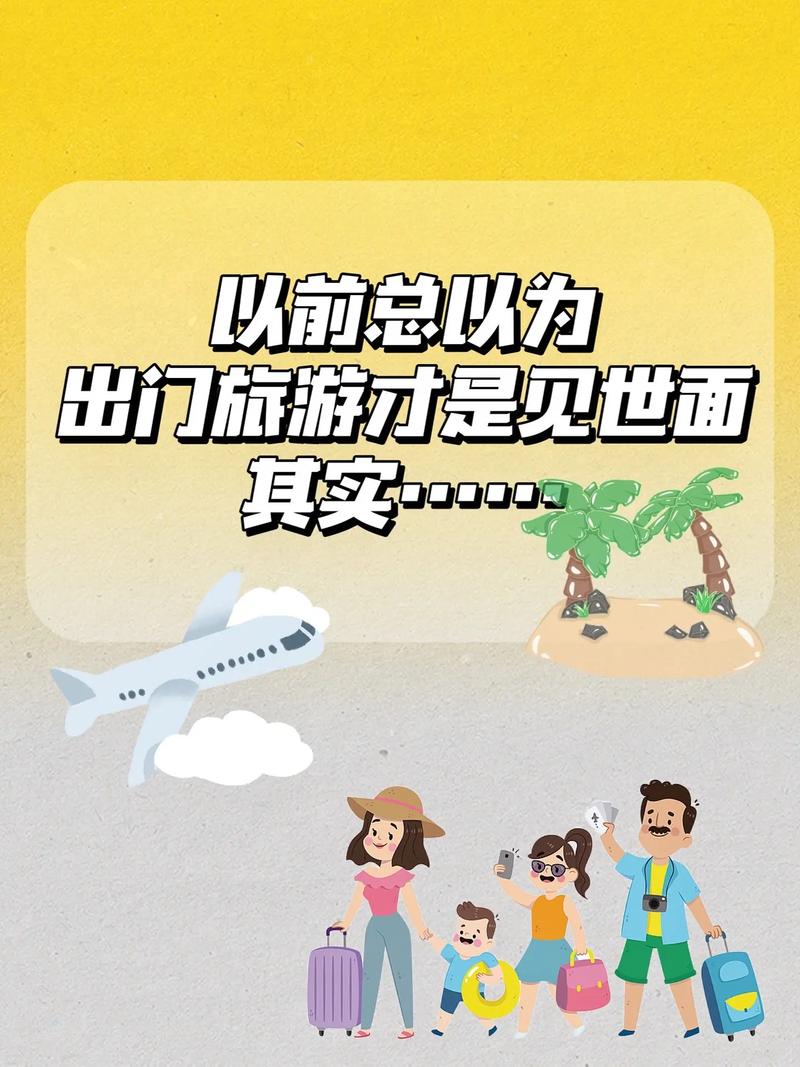 为什么现在很多人都想出国旅游呢?