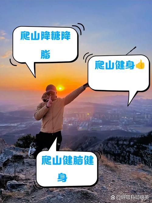 新年第一天爬山的多重含义是什么?
