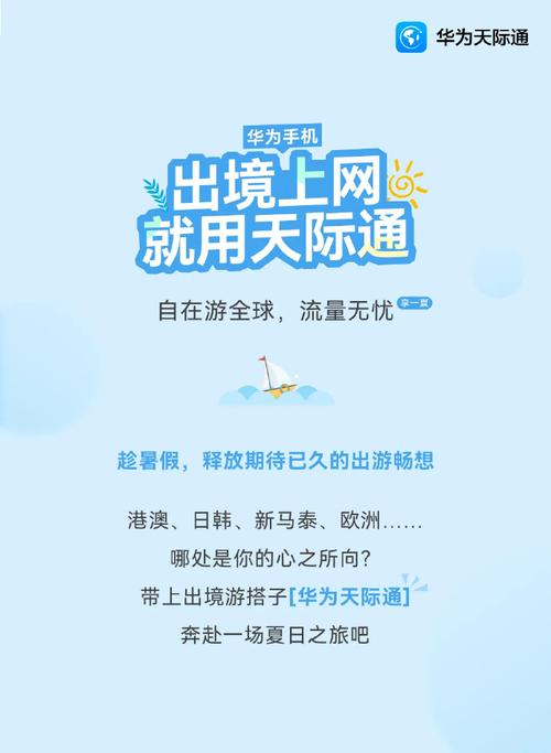华为天际通在国内能用吗
