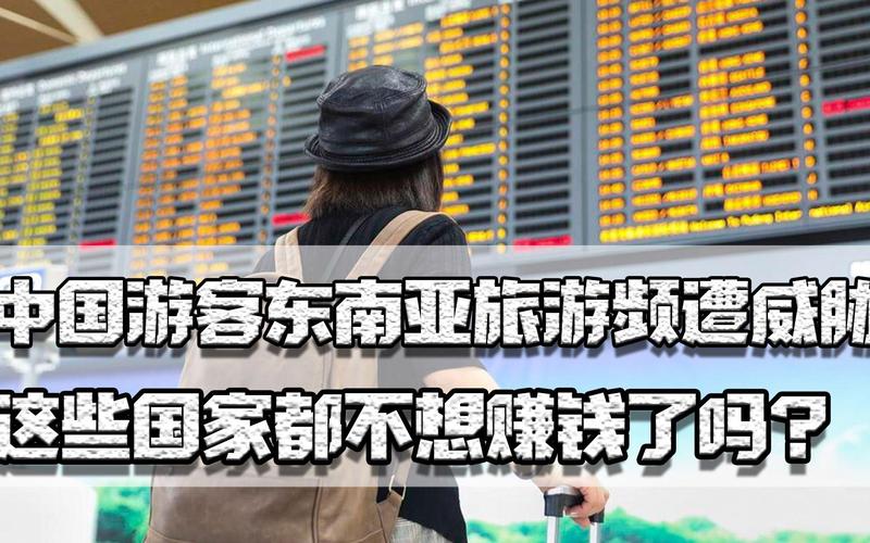 为什么中国游客被关小黑屋