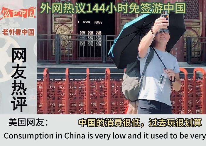 为什么外国人不再热衷到中国旅游?