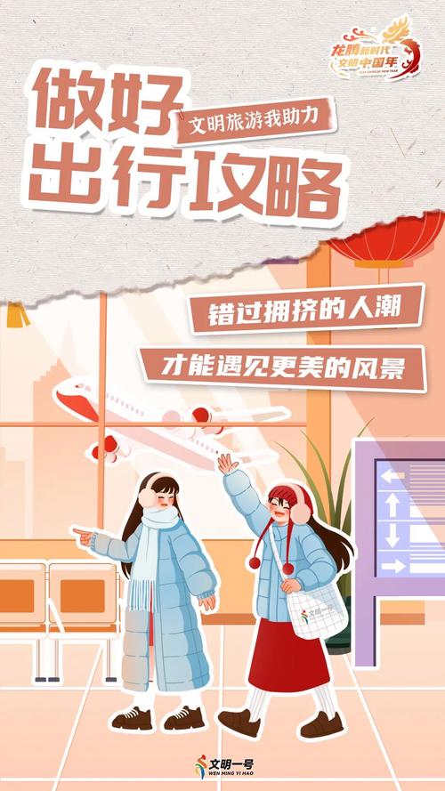 今年春节可以外出旅游吗