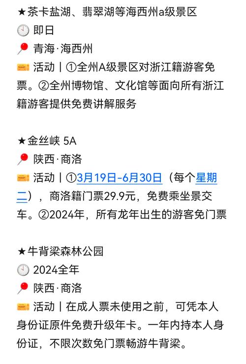 近期出国旅游优惠景点全国各地旅游优惠政策