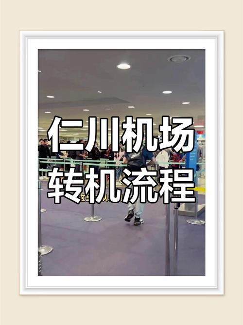 韩国仁川世界机场中转可以怎么玩