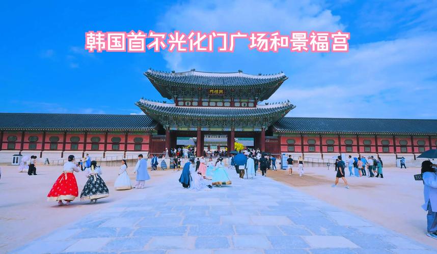 请问,韩国有什么好玩的景点?