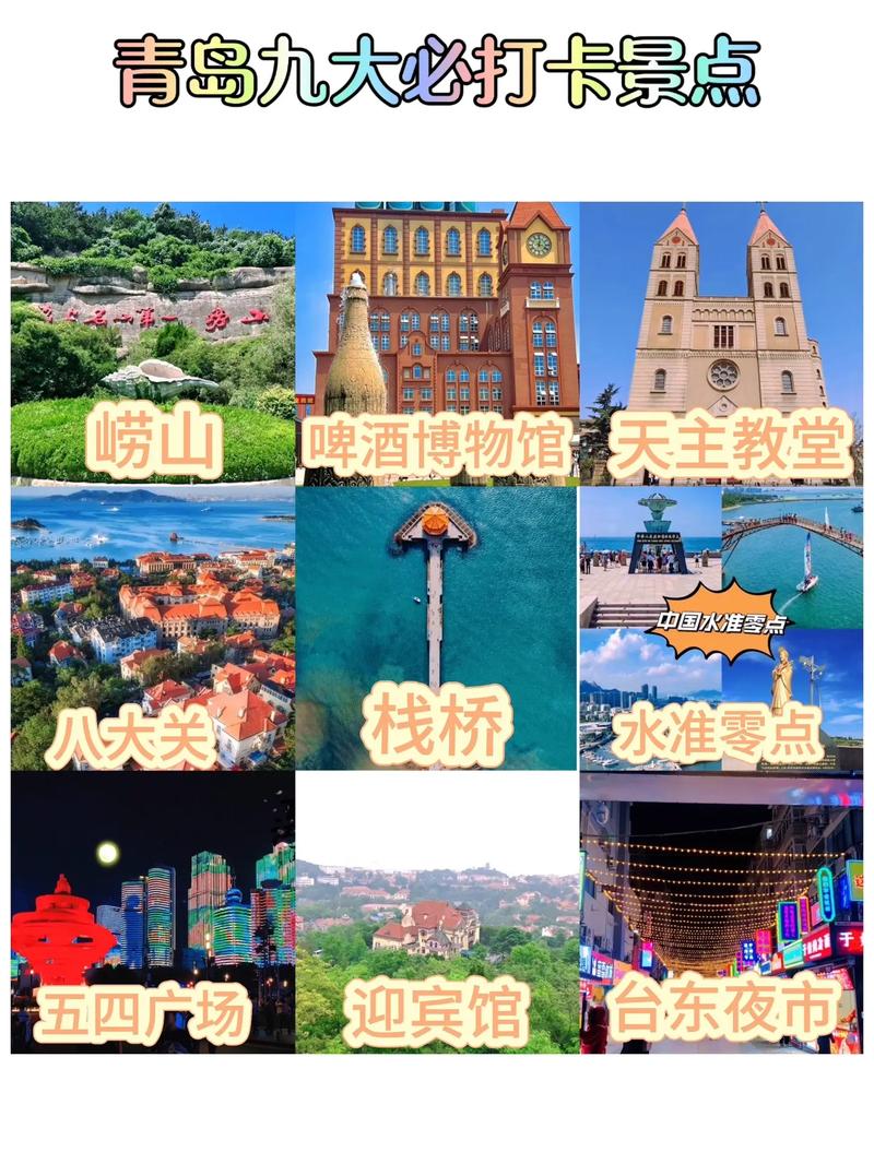 春节可以去青岛旅游吗