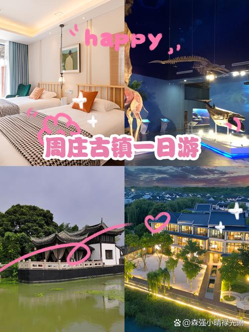 自驾周庄旅游，周庄自驾一日游攻略(2024头条知乎已更新）