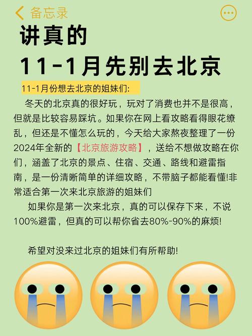 北京旅游疫情政策,北京恢复跨省团队游!来京需满足这些条件!