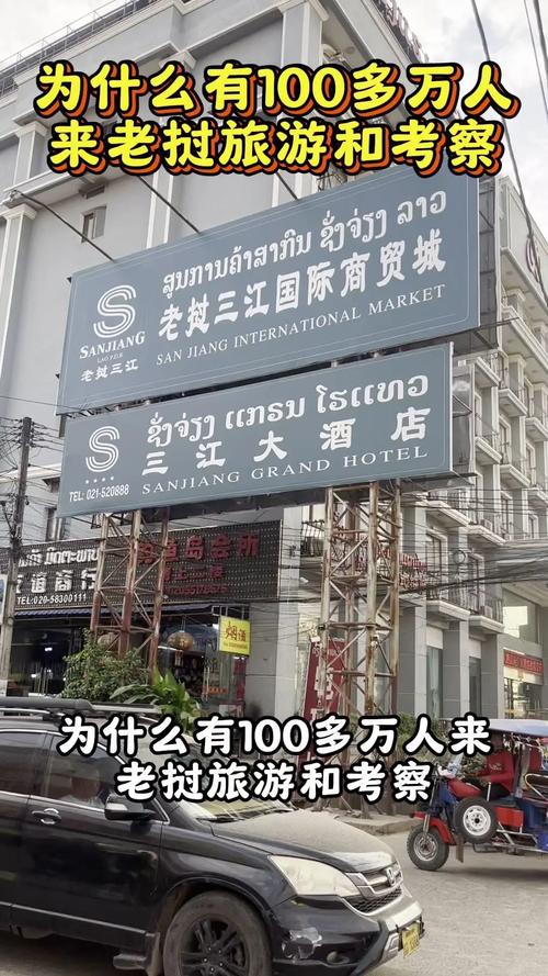 黑户可以去老挝旅游吗最新消息