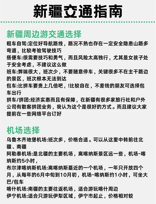 2023年新疆应该怎么玩?这份旅行月历1个月1个月打卡吧