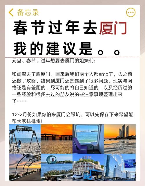 春节厦门游记
