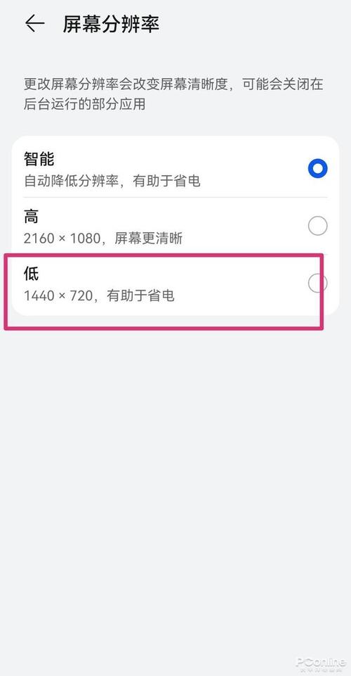 怎样使手机更省电?