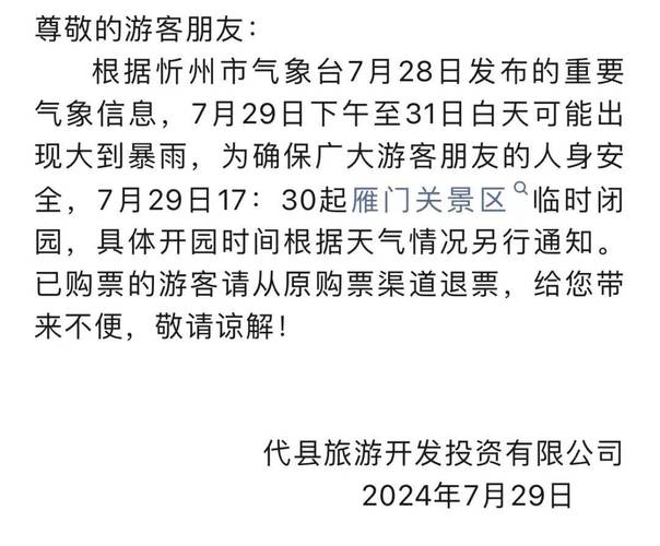 河南春节活动取消各大景区关闭