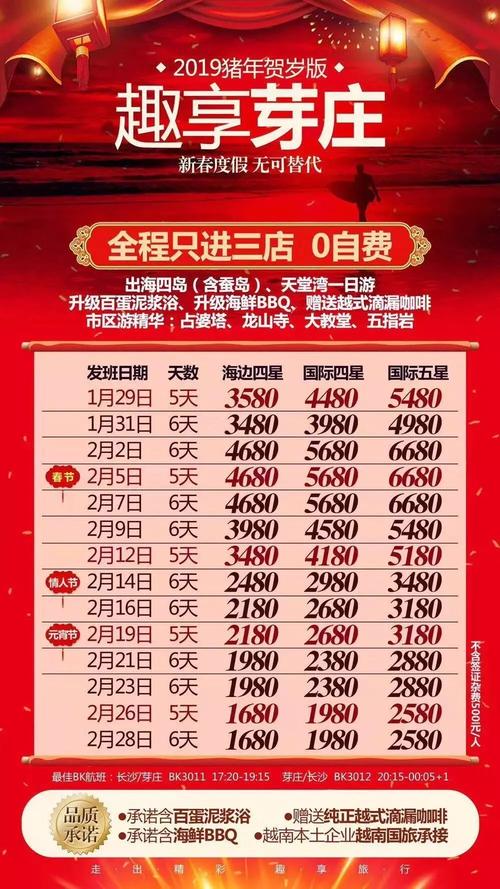 预订春节旅游，春节 旅游？（今日头条已更新）