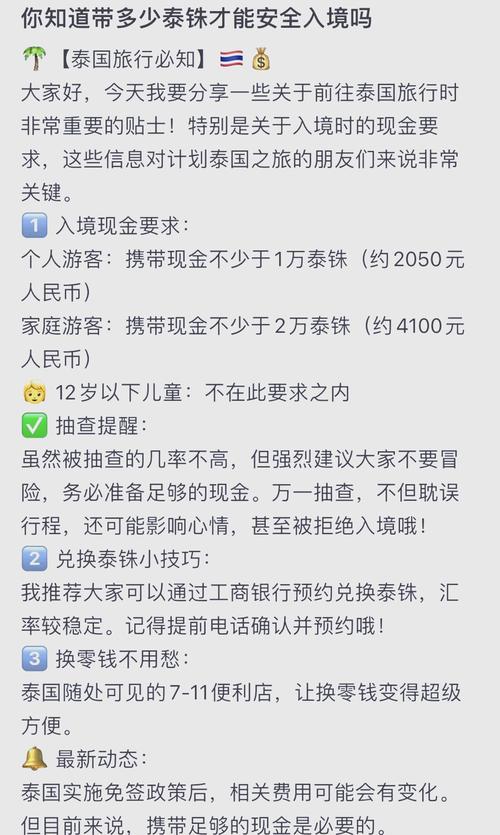出国旅游要带多少现金合适