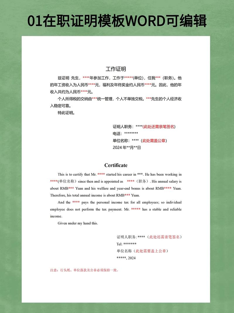 出国签证在职证明(合集13篇)
