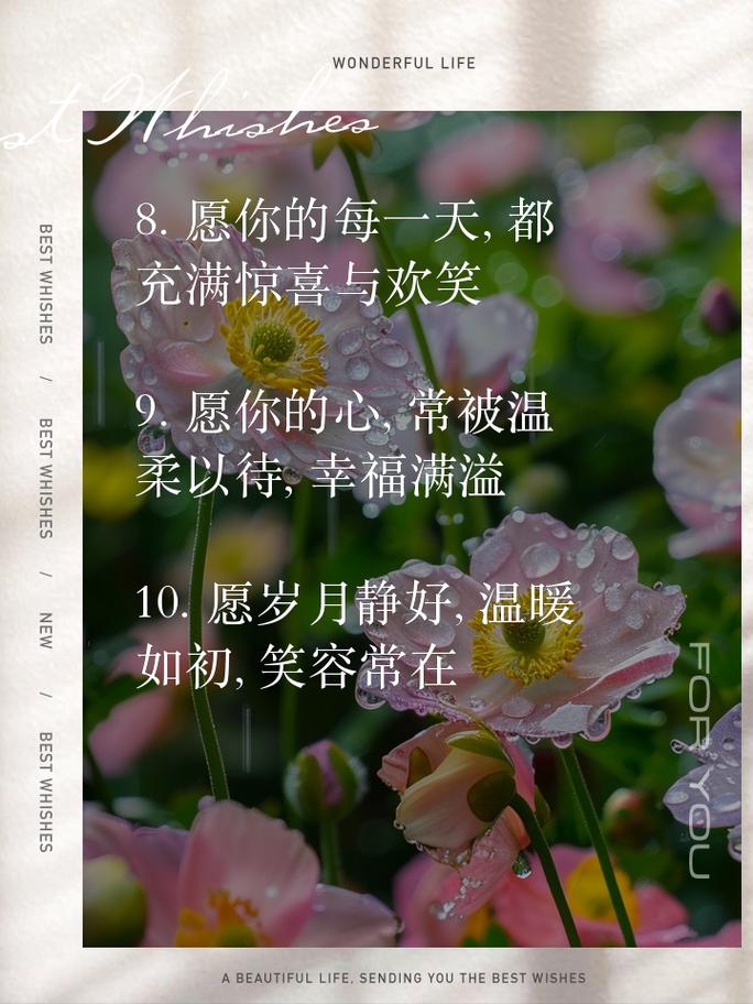 祝福语大全简短唯美句子100句文案摘抄