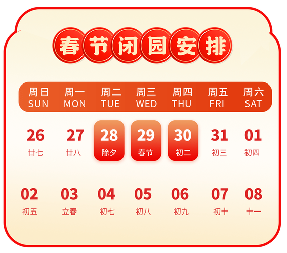 黄陂木兰山2023年春节开放时间_武汉中山公园过年开不开放