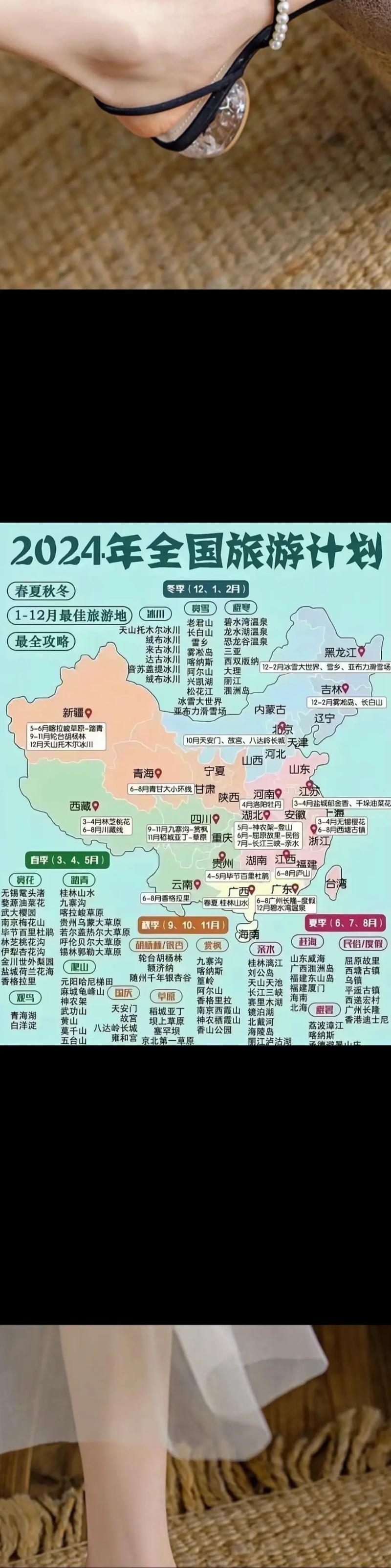 国内旅游4月份去哪里4月最佳旅游目的地