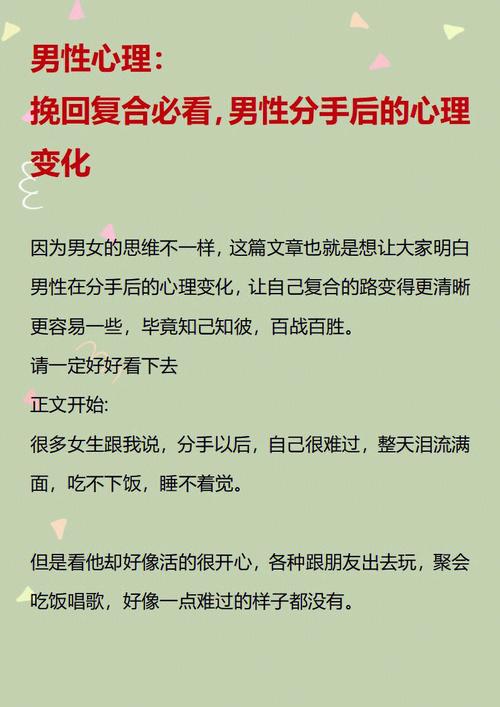 分手后,男人会有什么变化?