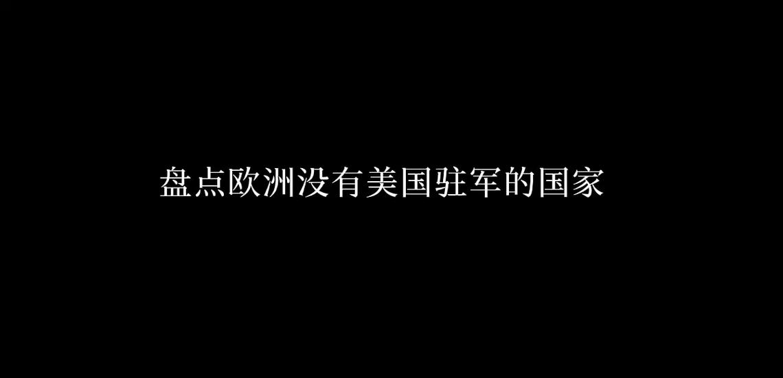 世界上无军队的国家