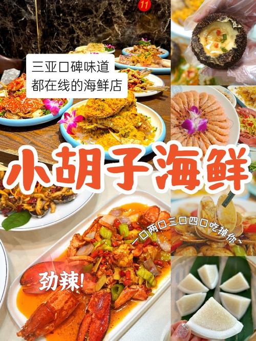 旅游海鲜好吃又便宜