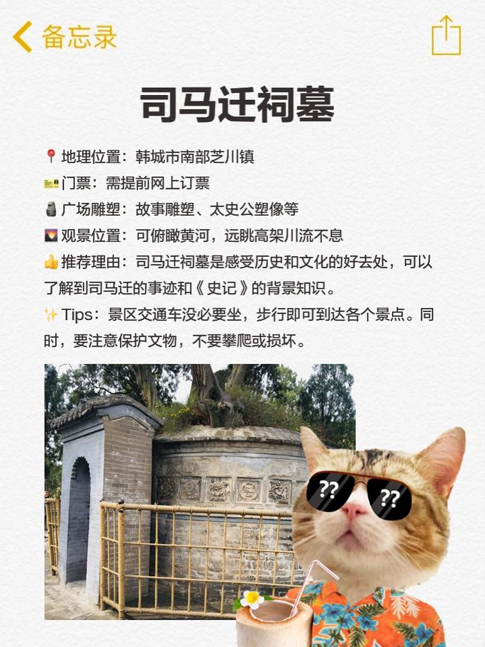 韩城出发4个自驾游景点攻略推荐,韩城周边2日自驾游去哪里好玩