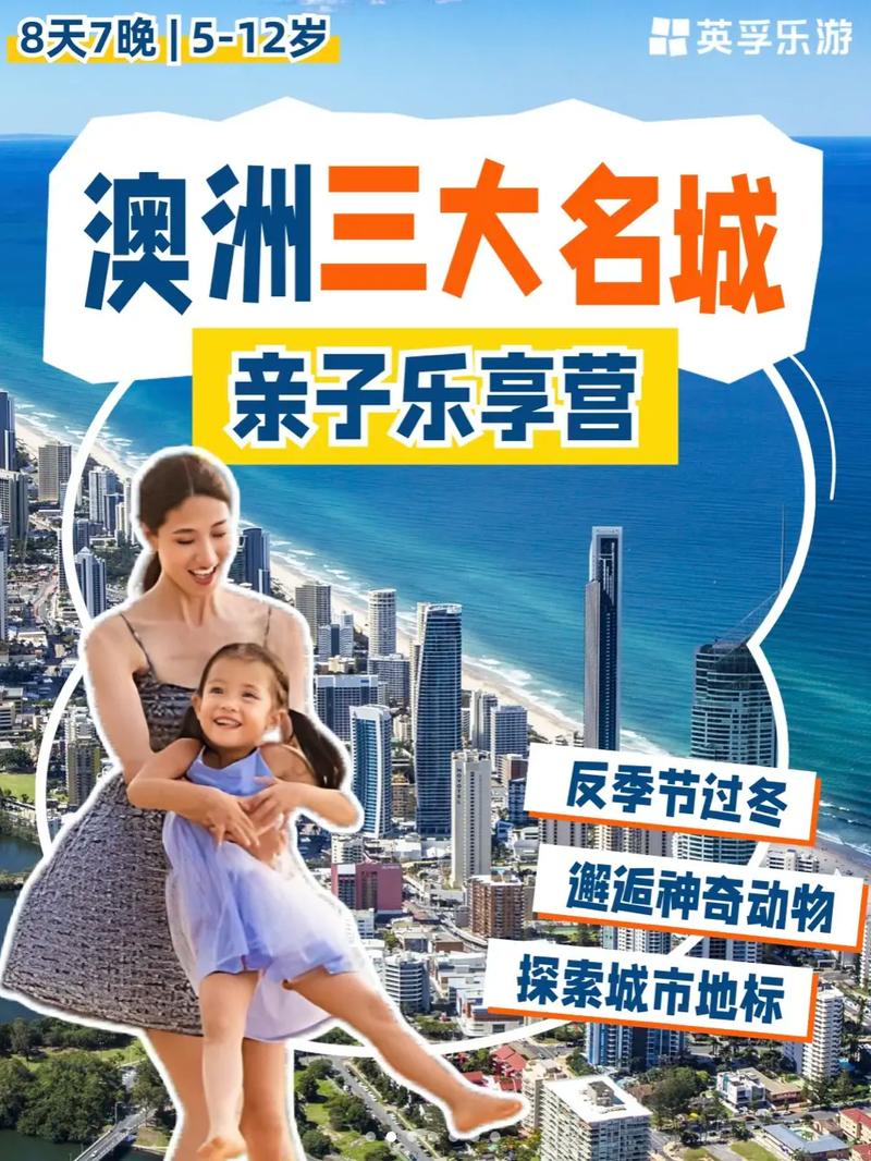 从孩子几岁开始带ta出国旅游比较合适?